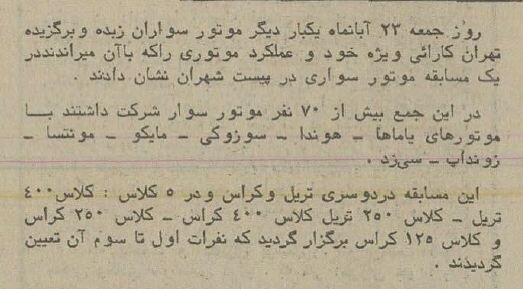 بهترین موتورسواران تهران را ببینید! +عکس