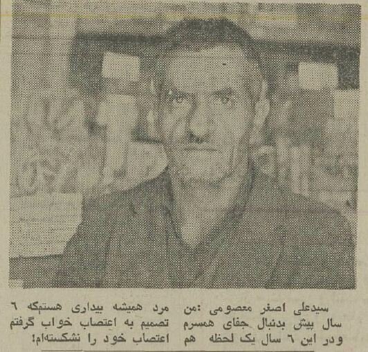 مرد همدانی ۶ سال خوابش نمی‌برد! +عکس و جزییات