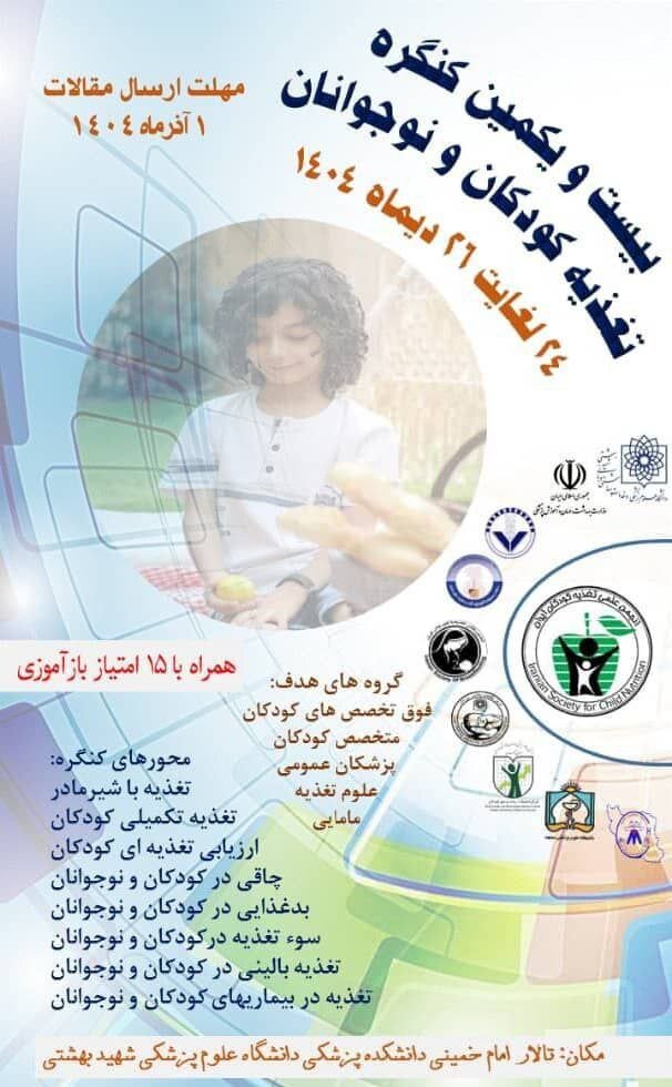مراقب الگوی تغذیهای کودکان ایرانی باشید؛ بحران در پیش است
