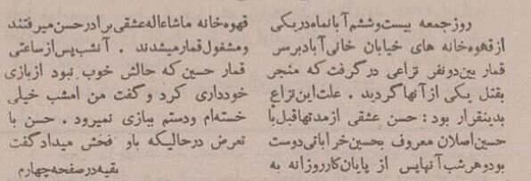 حسن عشقی قاتل فراری بالاخره بازداشت شد! +عکس