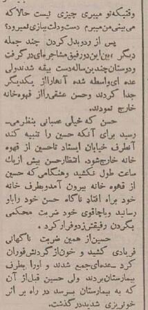 حسن عشقی قاتل فراری بالاخره بازداشت شد! +عکس