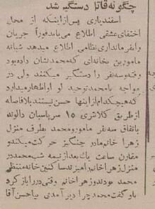 حسن عشقی قاتل فراری بالاخره بازداشت شد! +عکس