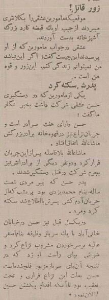 حسن عشقی قاتل فراری بالاخره بازداشت شد! +عکس