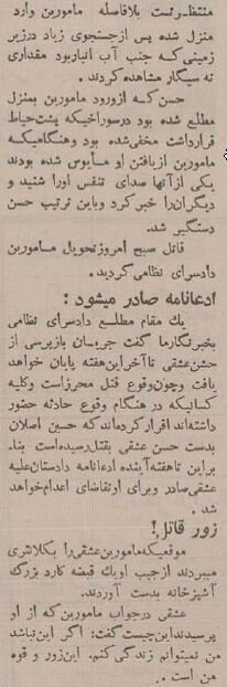 حسن عشقی قاتل فراری بالاخره بازداشت شد! +عکس