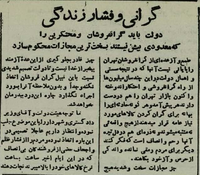 مردم از ترس گرانی جرات رفتن به بازار ندارند! +لیست قیمتها