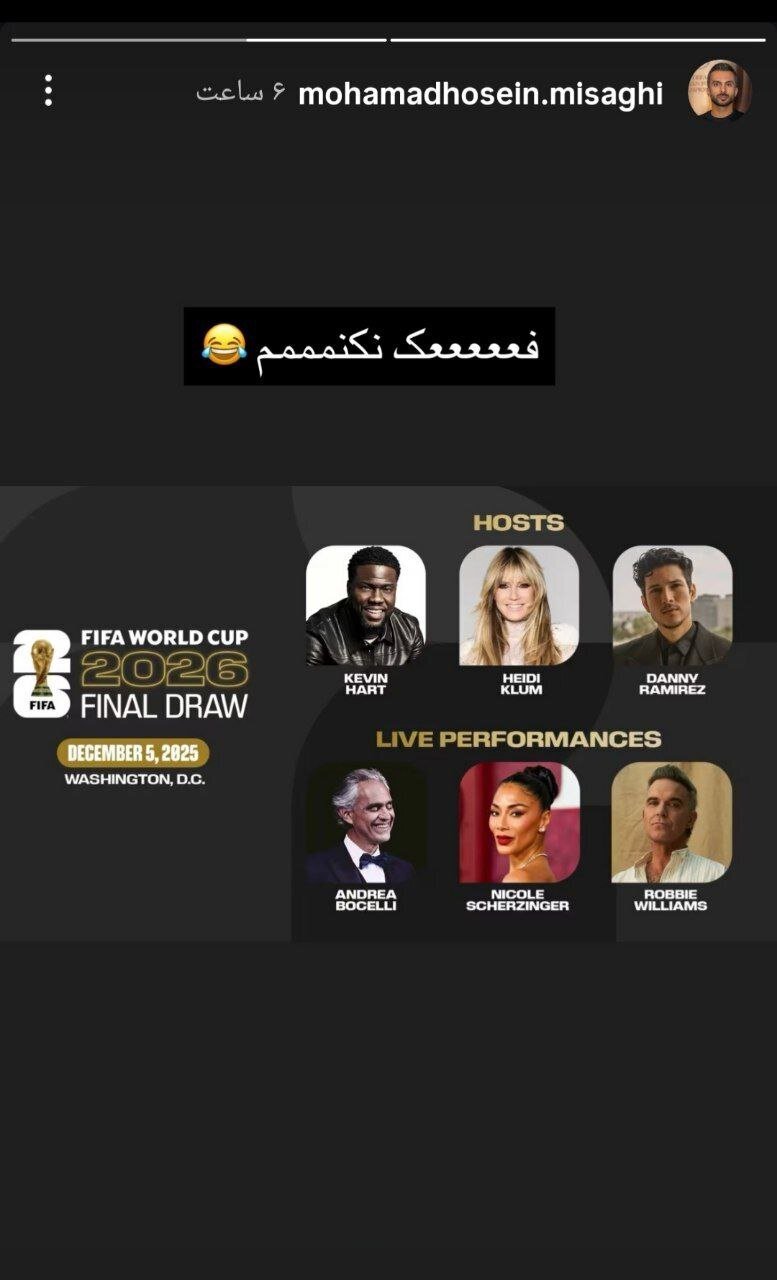 استوری میثاقی