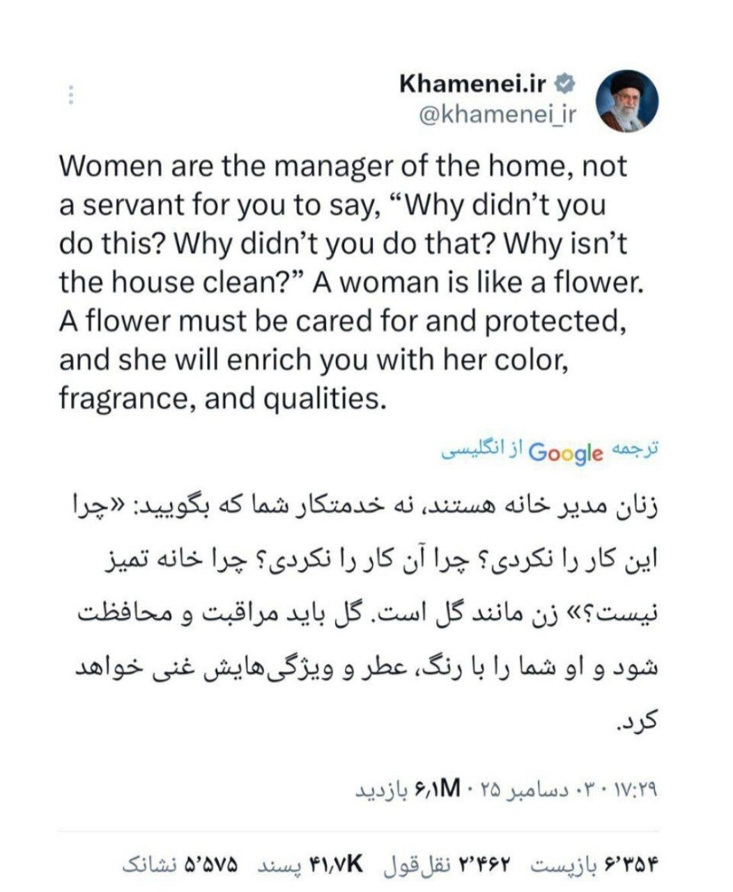 این توئیت رهبری ۶ میلیون بازدید گرفت! +عکس