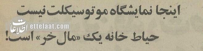 مال‌خر موتورهای سرقتی تهران دستگیر شد! +عکس
