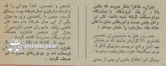 مالخر موتورهای سرقتی تهران دستگیر شد! +عکس