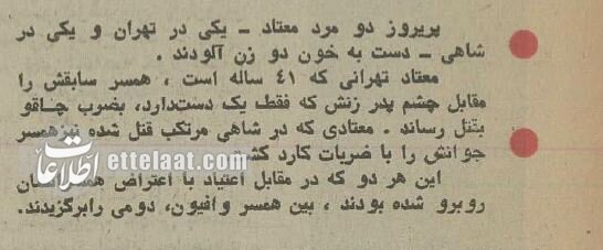 این ۲ مرد معتاد همسران خود را کشتند! +عکس خانوادگی