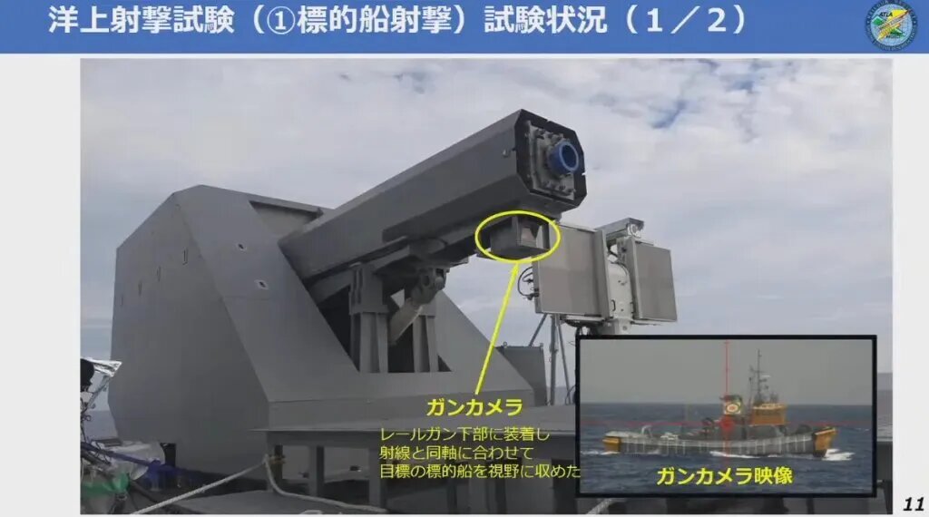 تفنگ الکترومغناطیسی ژاپن شگفتی‌ساز شد +تصاویر