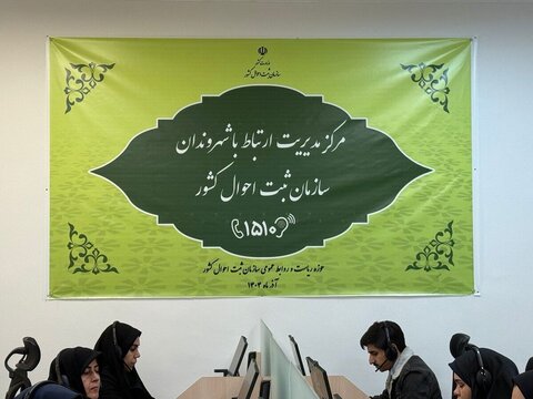 ارائه ۶ خدمت جدید الکترونیکی در حوزه ثبت احوال از امروز +جزئیات