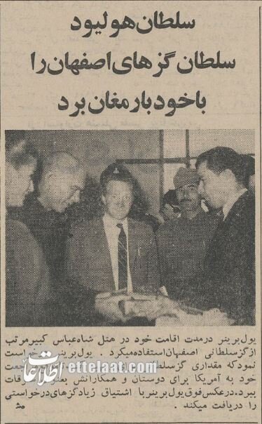 بازیگر مشهور هالیوود در تهران چلوکباب خورد و از اصفهان گز سوغاتی برد! +عکس‌