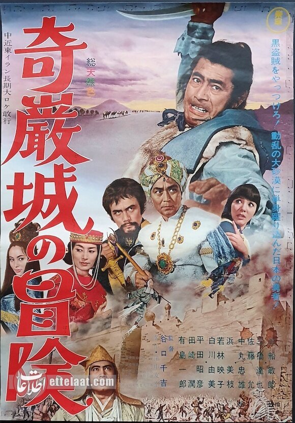 یک نفر از ۷ سامورایی در اصفهان دیده شد! +عکس