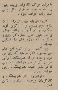 یک نفر از ۷ سامورایی در اصفهان دیده شد! +عکس