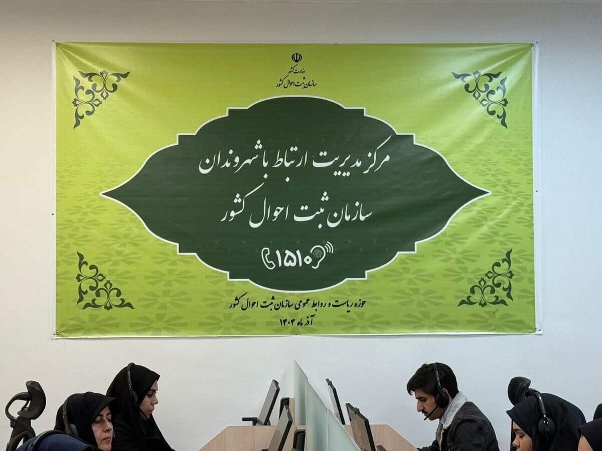 ارائه ۶ خدمت جدید الکترونیکی در حوزه ثبت احوال از امروز +جزئیات