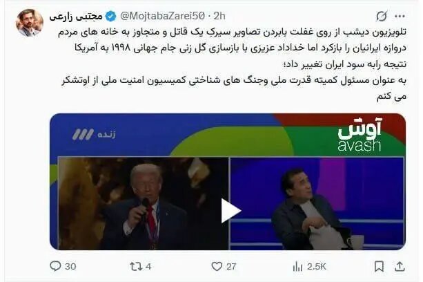 یک نماینده مجلس از فحاشی خداداد عزیزی در تلویزیون ذوقزده شد +عکس