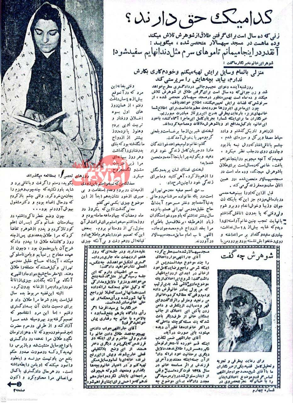 دختر نماینده مجلس برای طلاق از شوهرش ۱۰ ماه در مسجد تحصن کرد!