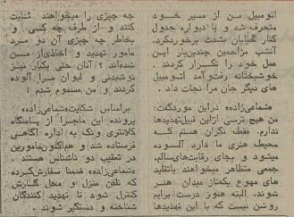 شماعی‌زاده در کلانتری ونک از چه کسانی شکایت کرد؟ +عکس و جزئیات