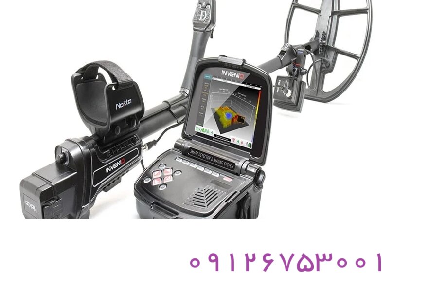 فلزیاب تصویری (اسکنر سه بعدی)