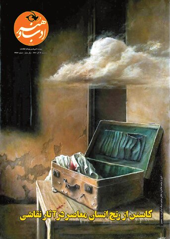 روزنامه اطلاعات - 29114 - ادب و هنر