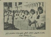 عکس‌های دیدنی از اولین بیمارستان زنان در ایران!