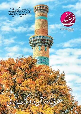 روزنامه اطلاعات - 29115 - فرهنگي