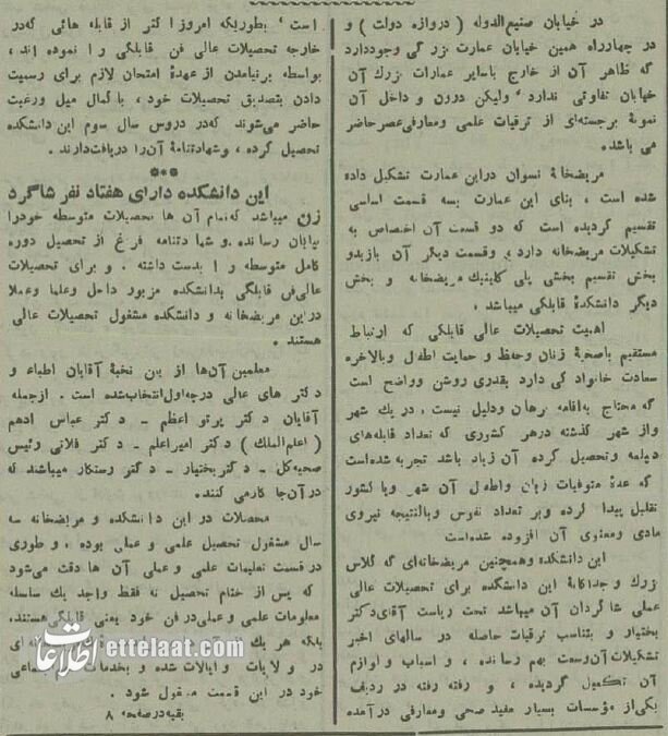 عکس‌های دیدنی از اولین بیمارستان زنان در ایران!