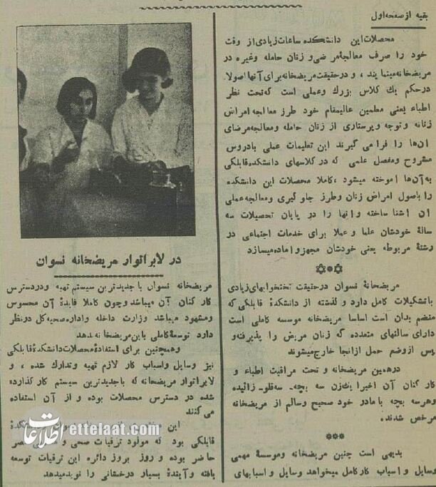 عکس‌های دیدنی از اولین بیمارستان زنان در ایران!