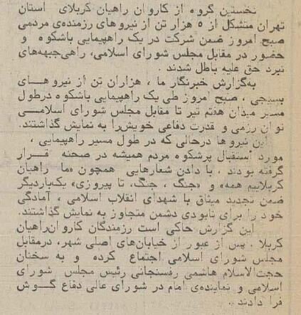 ۵۰ هزار نفر در تهران راهی جنگ شدند! +گزارش تصویری