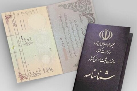 محبوب‌ترین اسامی دختران ایرانی مشخص شد