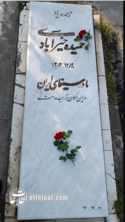 ۲۰ عکس خاطره‌انگیز از «حمیده خیرآبادی» مادر سینمای ایران ببینید!