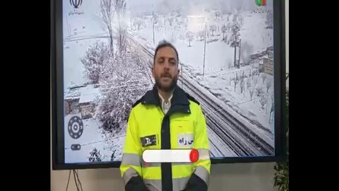 هشدار پلیس راه: شرایط خطرناک است/ ورود به جاده بدون تجهیزات ممنوع +ویدیو