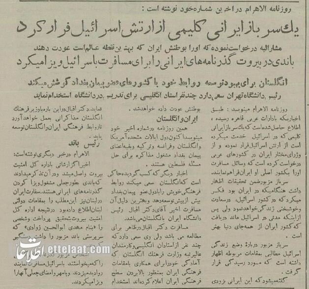 یک سرباز ایرانی از ارتش اسرائیل فرار کرد! +جزئیات