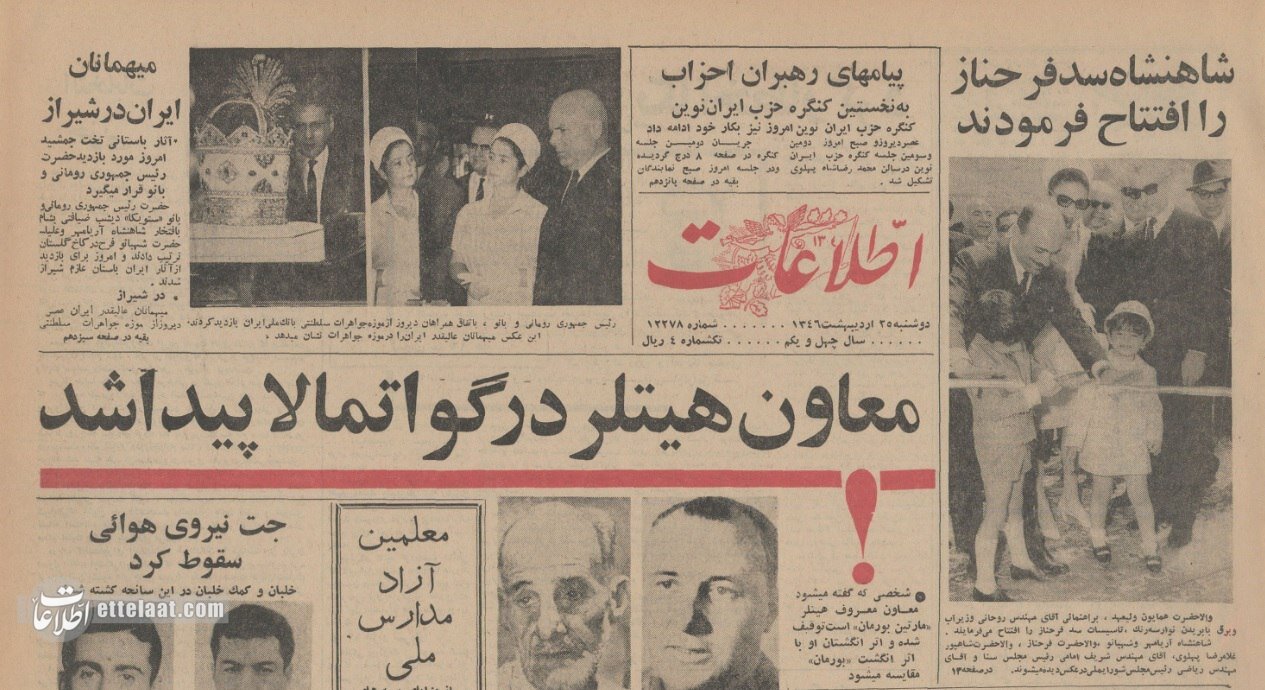 «سد فرحناز» با حضور محمدرضا شاه و پسرانش افتتاح شد! +عکس