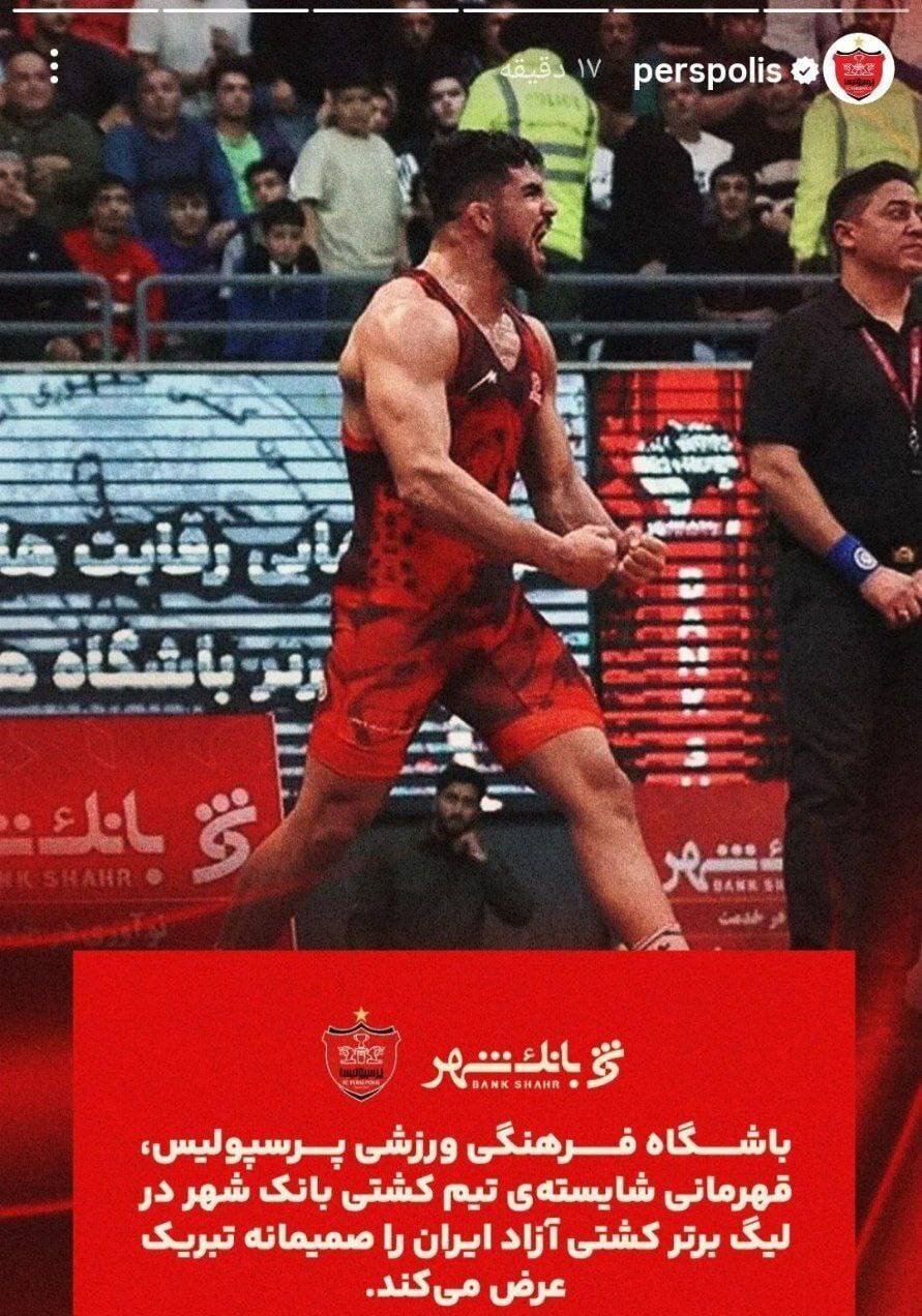 پرسپولیسیها با این عکس برای استقلالیها کری میخوانند