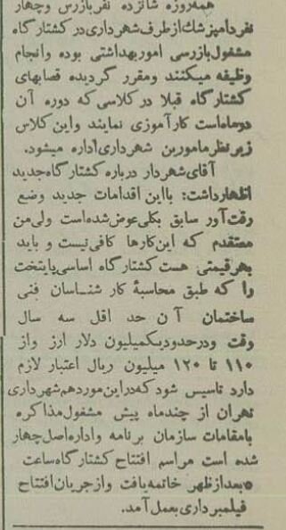 کشتارگاه تهران ۷۰ ساله شد! +عکسهای تاریخی از مکانی که وجود ندارد