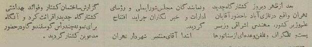 کشتارگاه تهران ۷۰ ساله شد! +عکسهای تاریخی از مکانی که وجود ندارد