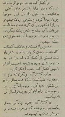 کشتارگاه تهران ۷۰ ساله شد! +عکسهای تاریخی از مکانی که وجود ندارد