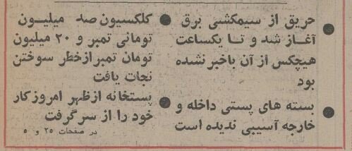 حادثه عجیب: ۱۵۰ هزار بسته پستی در آتش سوخت! +عکس و جزئیات