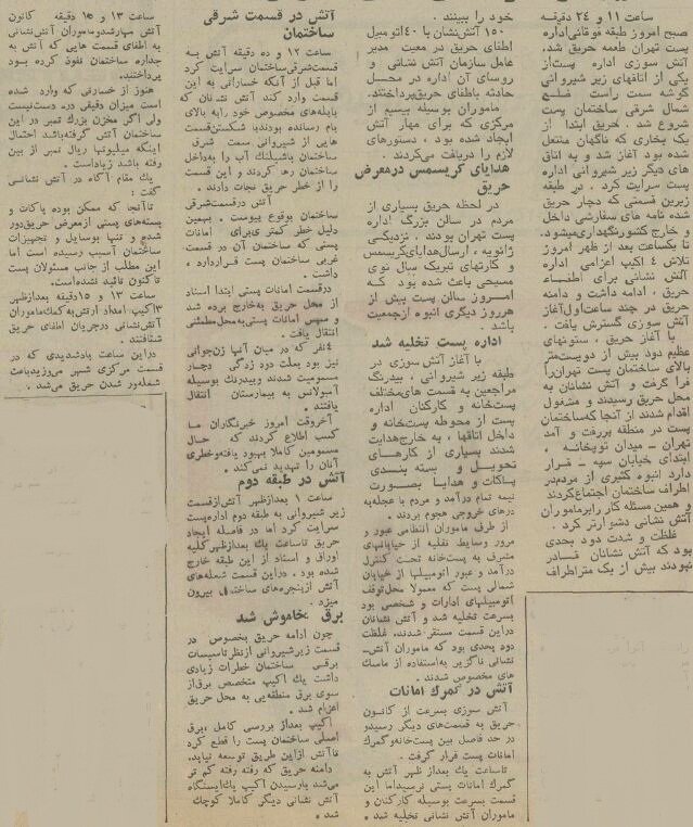 حادثه عجیب: ۱۵۰ هزار بسته پستی در آتش سوخت! +عکس و جزئیات