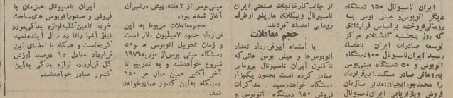 ایران به رومانی اتوبوس صادر کرد! +عکس