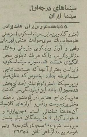 سینمای ۸۵ ساله تهران آتش گرفت! +عکس‌ تاریخی