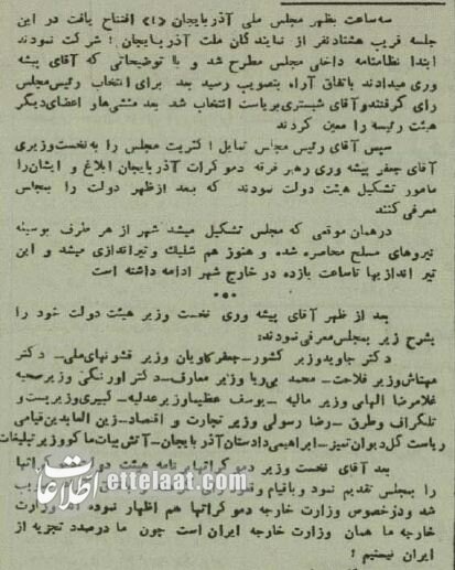 جزئیات و تصاویر روزی که تبریز سقوط کرد و دست شورشیها افتاد!