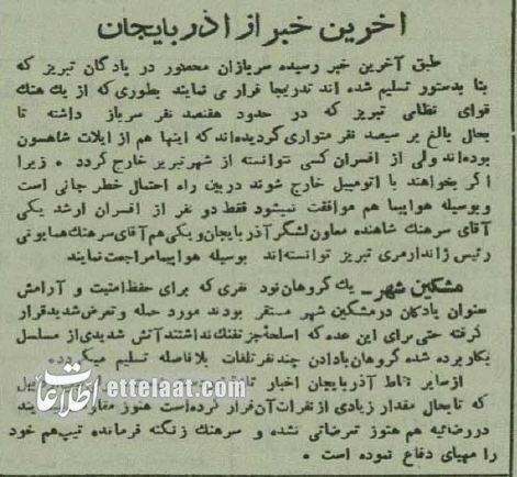 جزئیات و تصاویر روزی که تبریز سقوط کرد و دست شورشی‌ها افتاد!