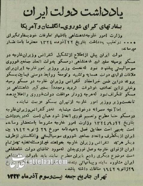 جزئیات و تصاویر روزی که تبریز سقوط کرد و دست شورشیها افتاد!