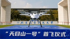 چینی‌ها با این پهپاد هیدروژنی رکورد گینس را فتح کردند +ویدیو