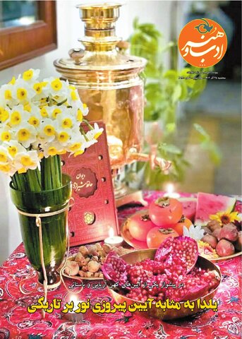 روزنامه اطلاعات - 29120 - ادب و هنر