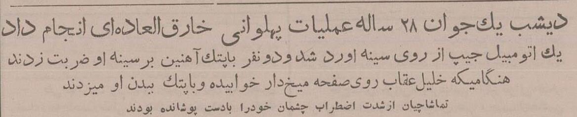 عکسهای «خلیل عقاب» در دانشکده افسری مردم را شگفتزده کرد!