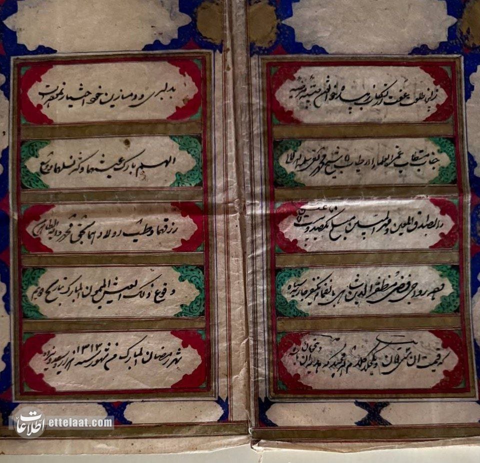 عقدنامه در دوران ناصرالدین شاه این شکلی بود! +عکس